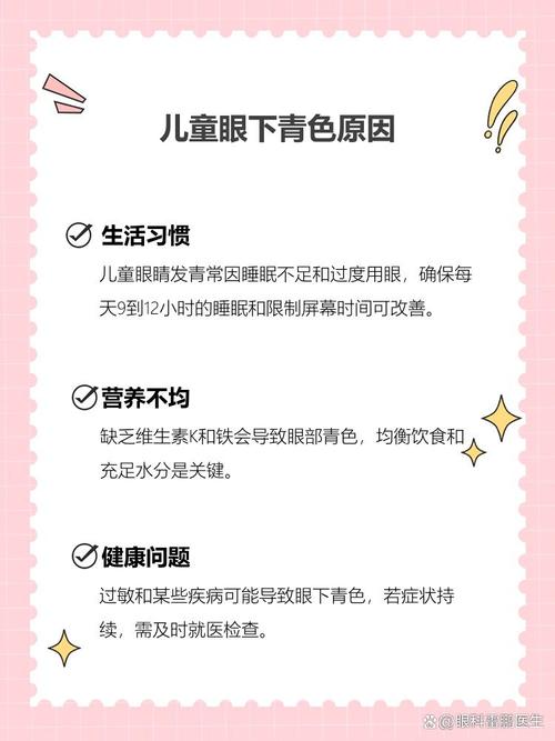 石嘴山代怀生殖:宝宝下眼袋发青的原因